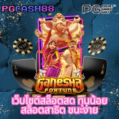 ผลบอล2in1